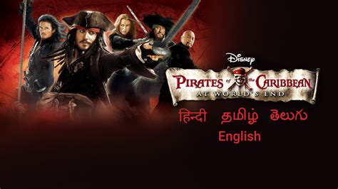 Pirates of the Caribbean: At World's End (2007).